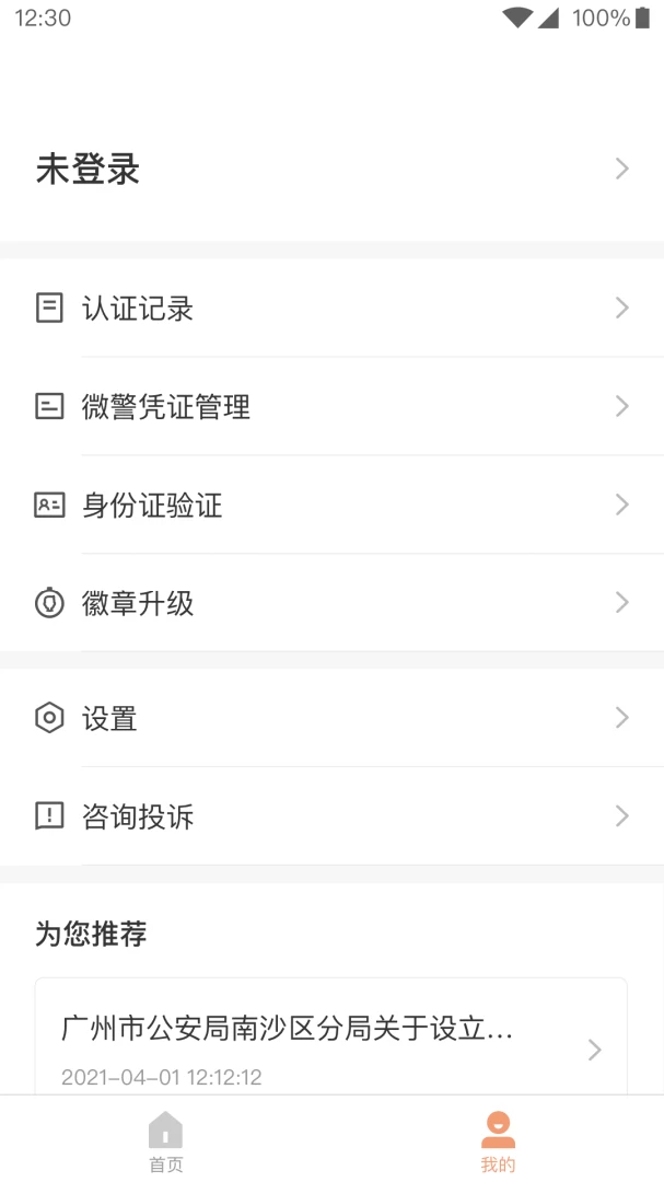 应用截图 4