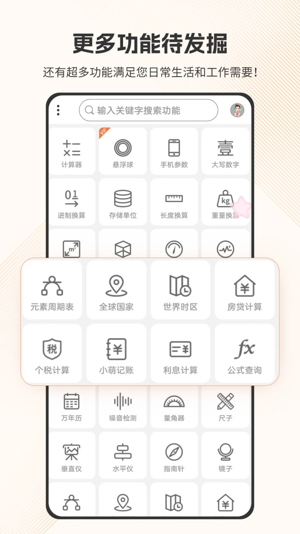 应用截图 5