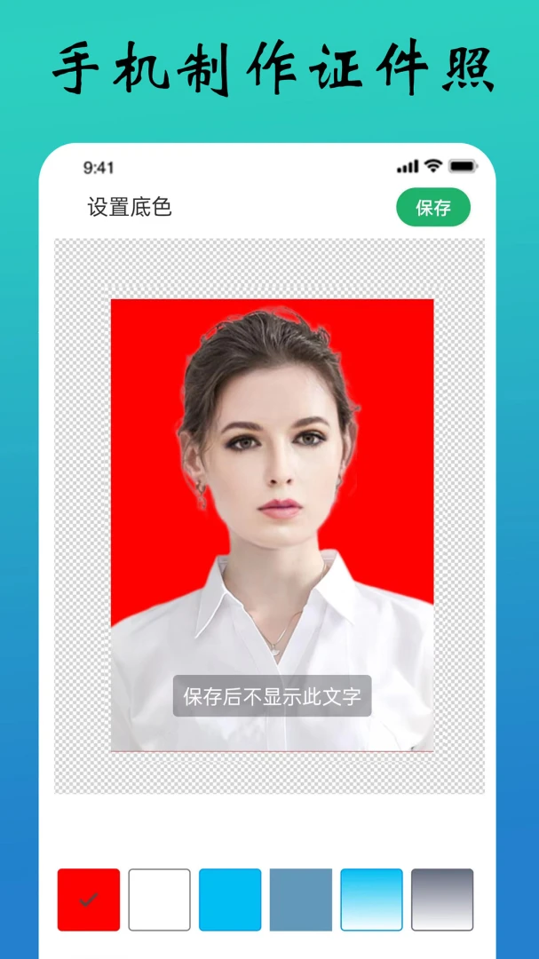 应用截图 4