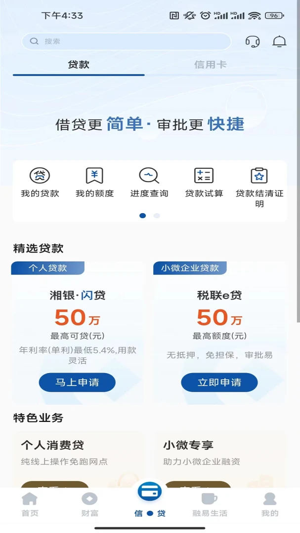 应用截图 3