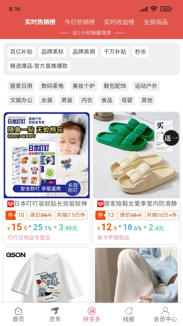 应用截图 3