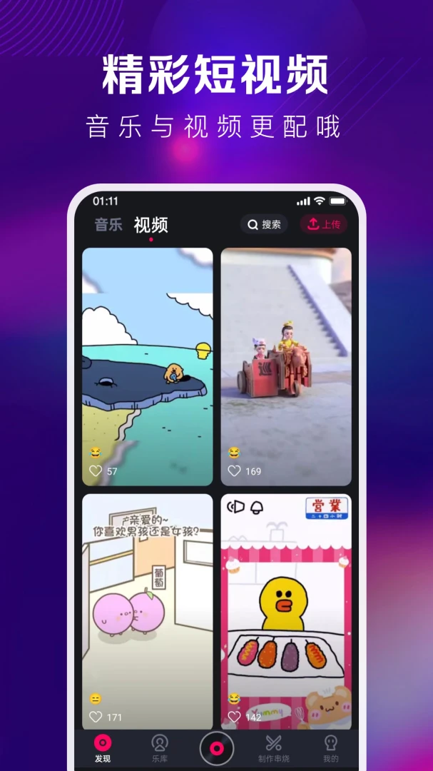 应用截图 3
