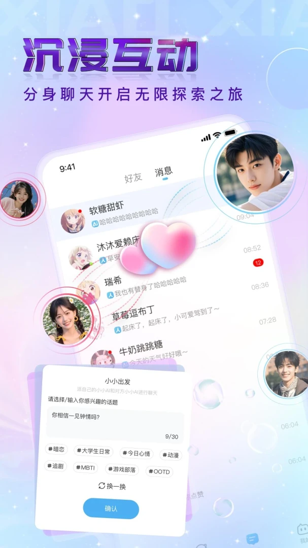 小小应用截图