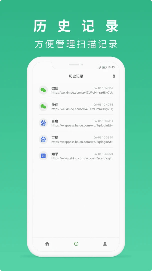 应用截图 3