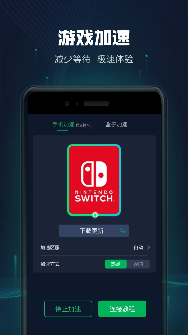 应用截图 2