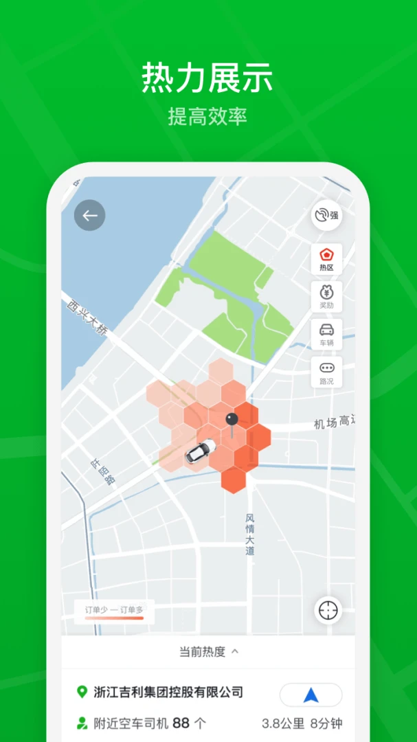 曹操司机截图