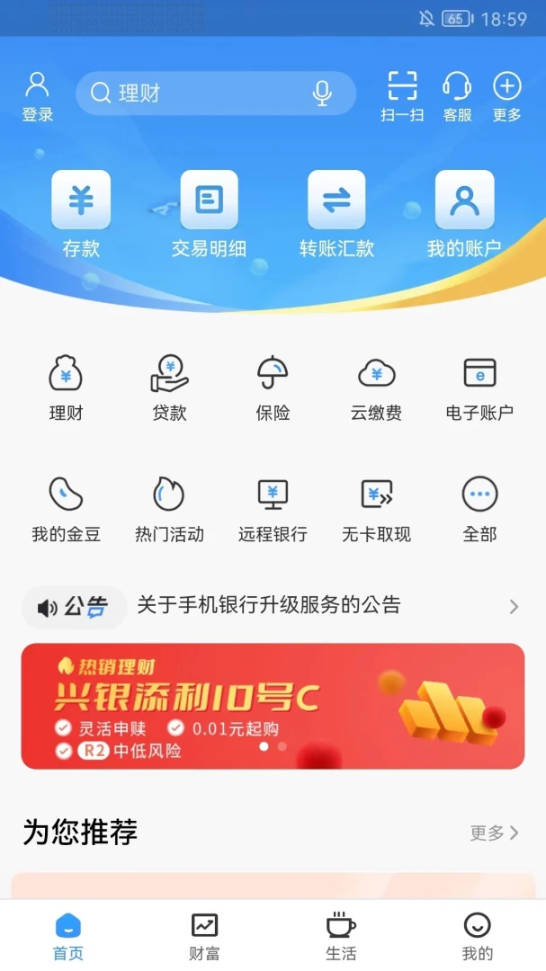 应用截图 1