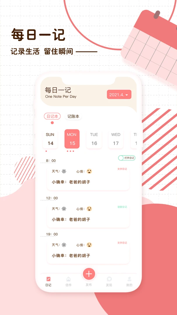 应用截图 1