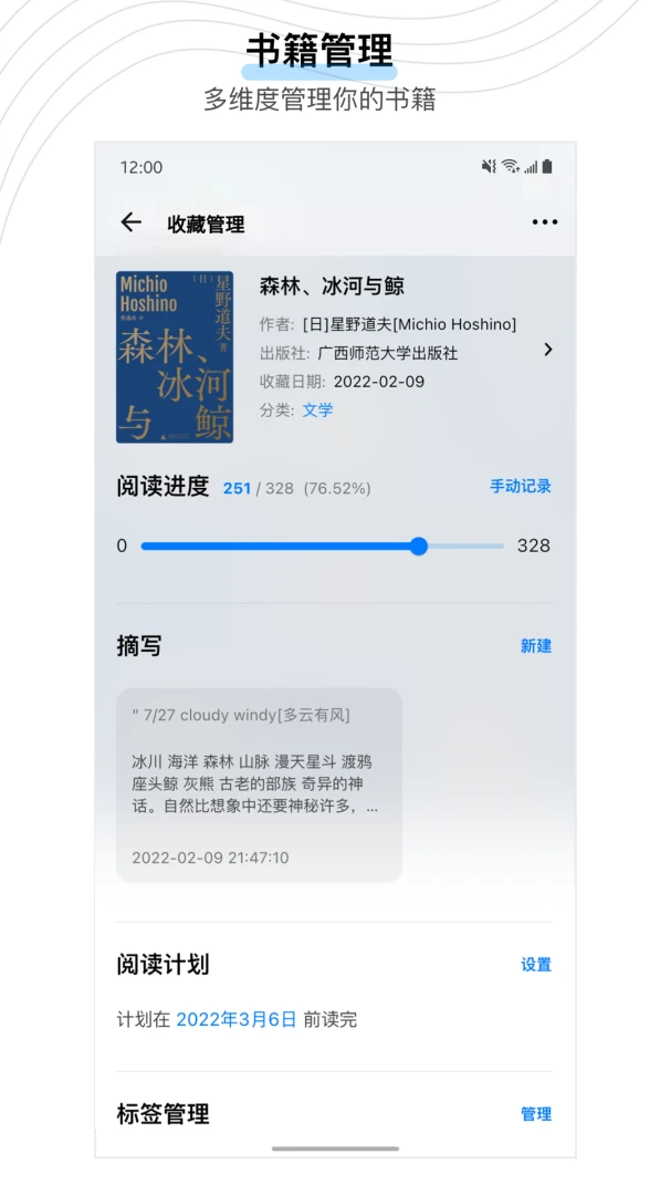 应用截图 2