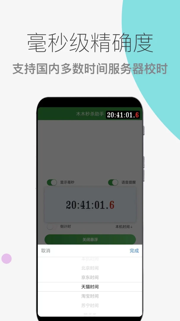应用截图 3