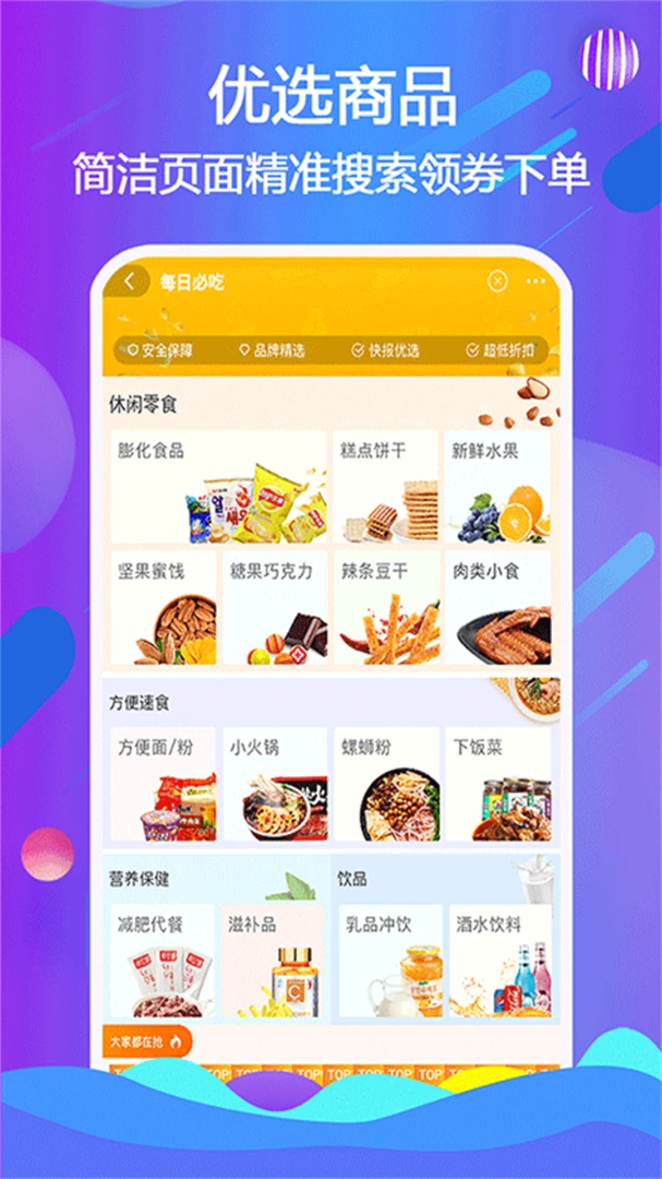 应用截图 4