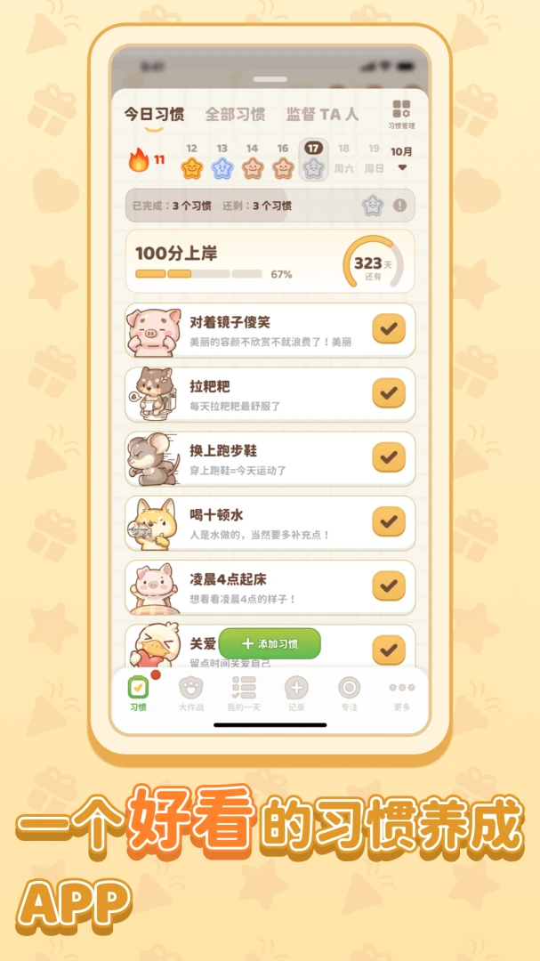 应用截图 1