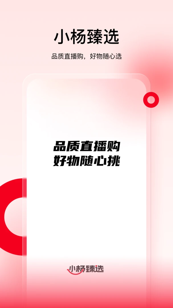 应用截图 1