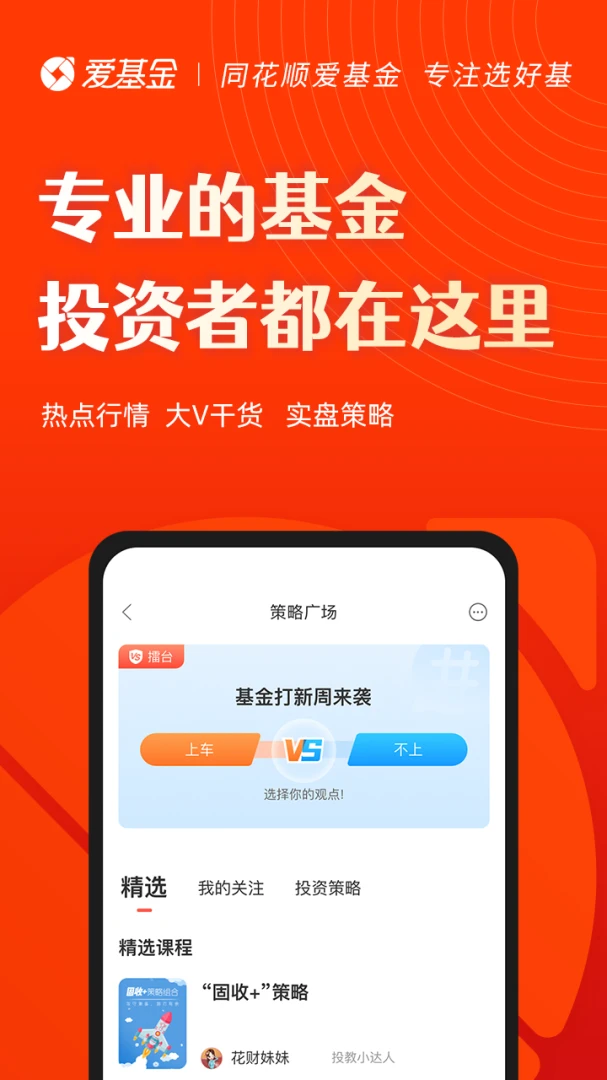 应用截图 3