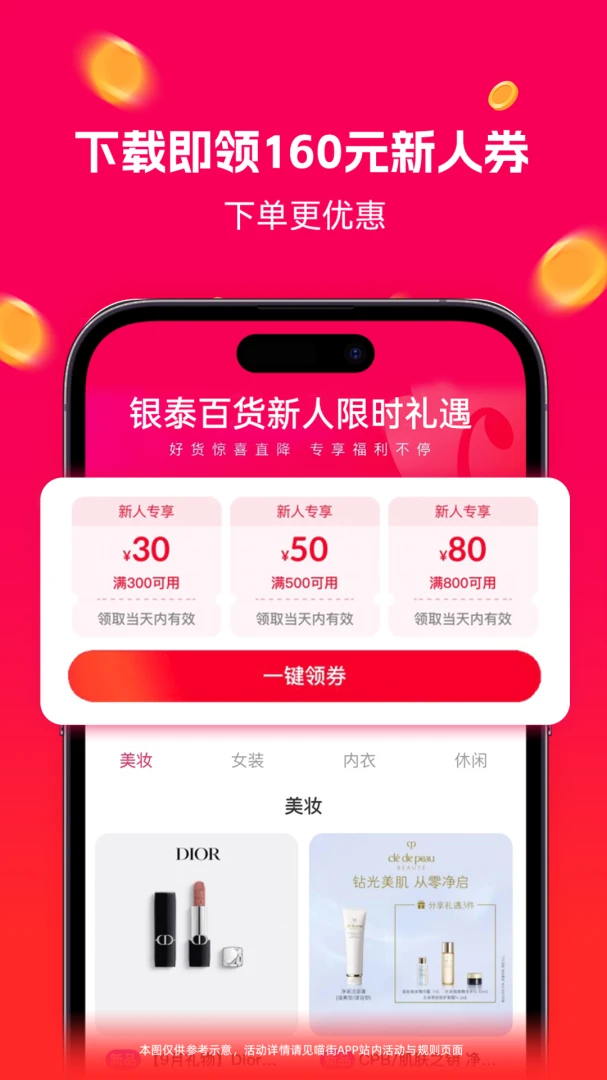 喵街截图