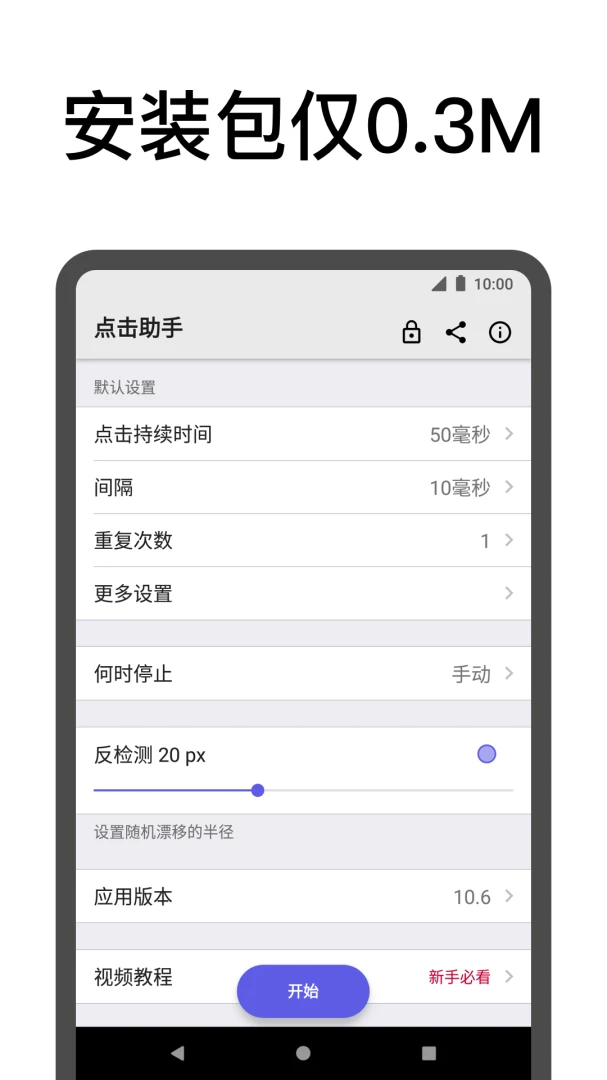 应用截图 1