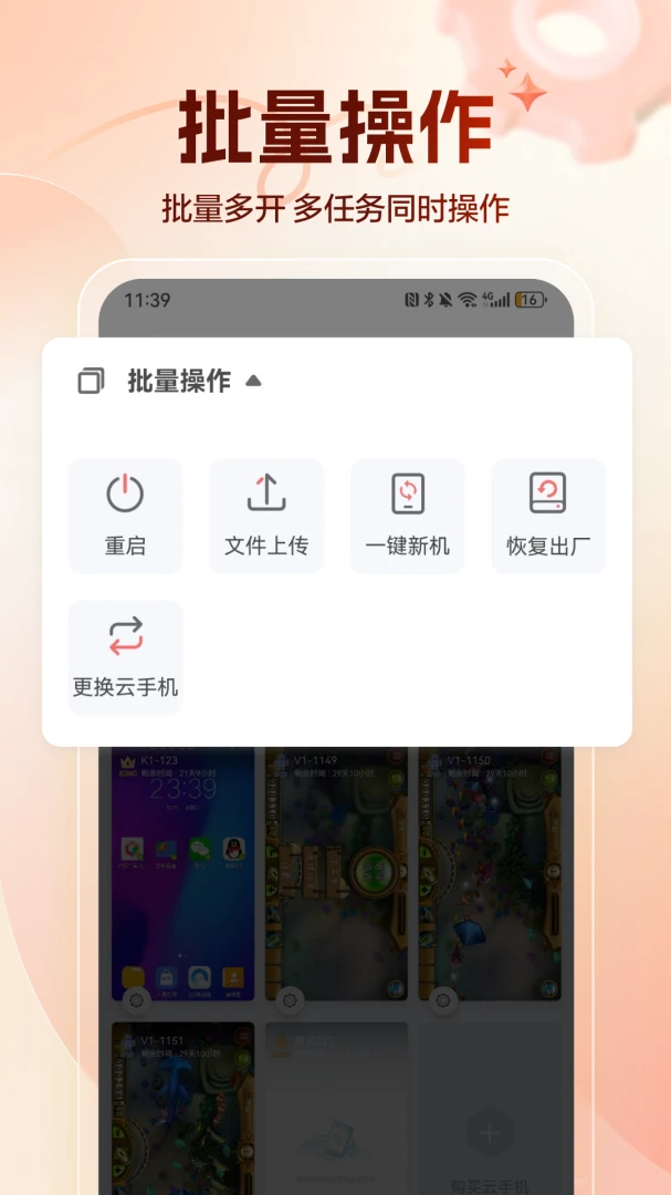 应用截图 3