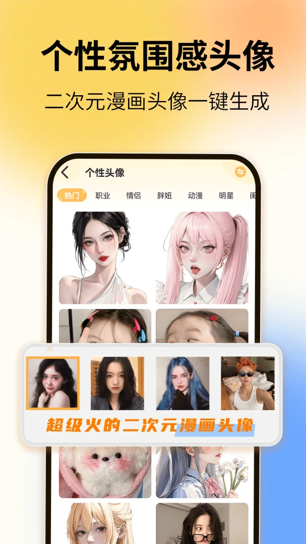 应用截图 4