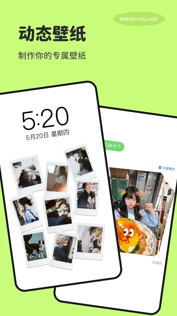 应用截图 3