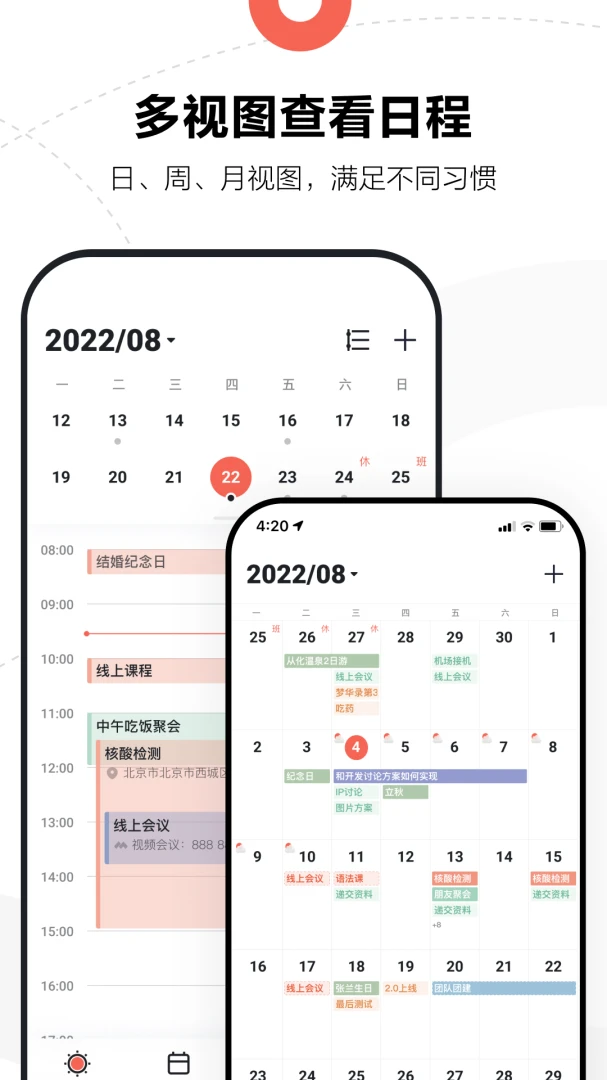 应用截图 2