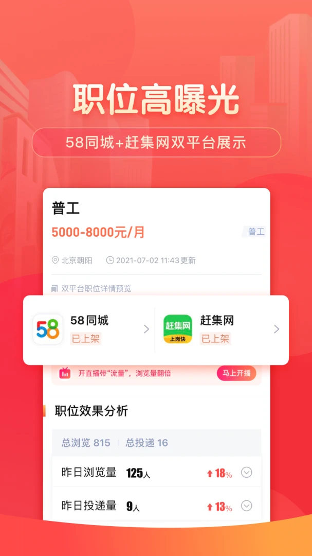 应用截图 3