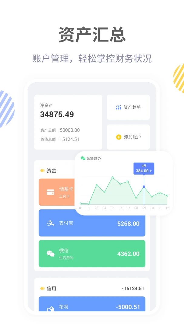 应用截图 5