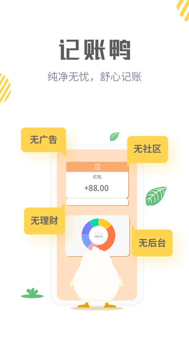 应用截图 1
