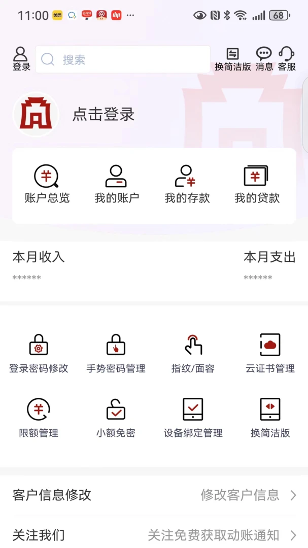 应用截图 3