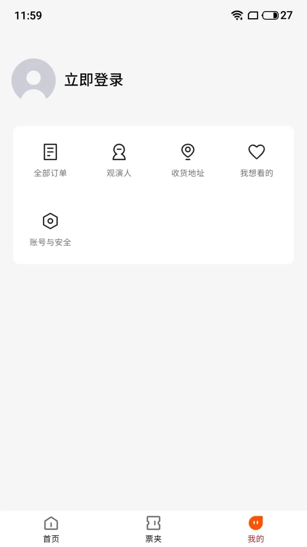 鸟巢应用截图