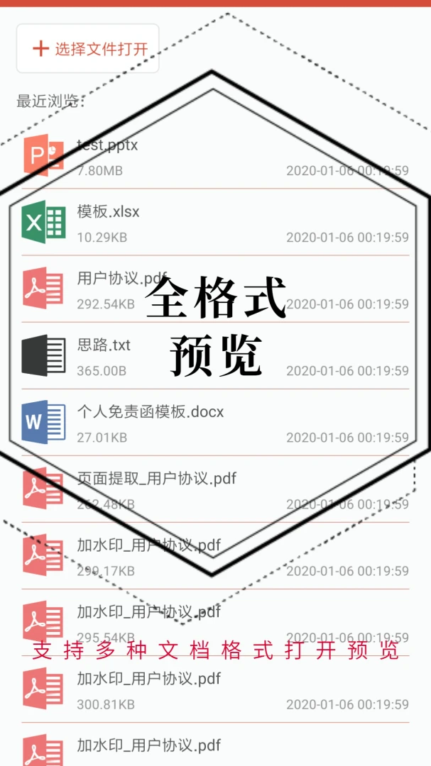 应用截图 4