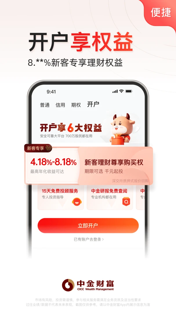 应用截图 1