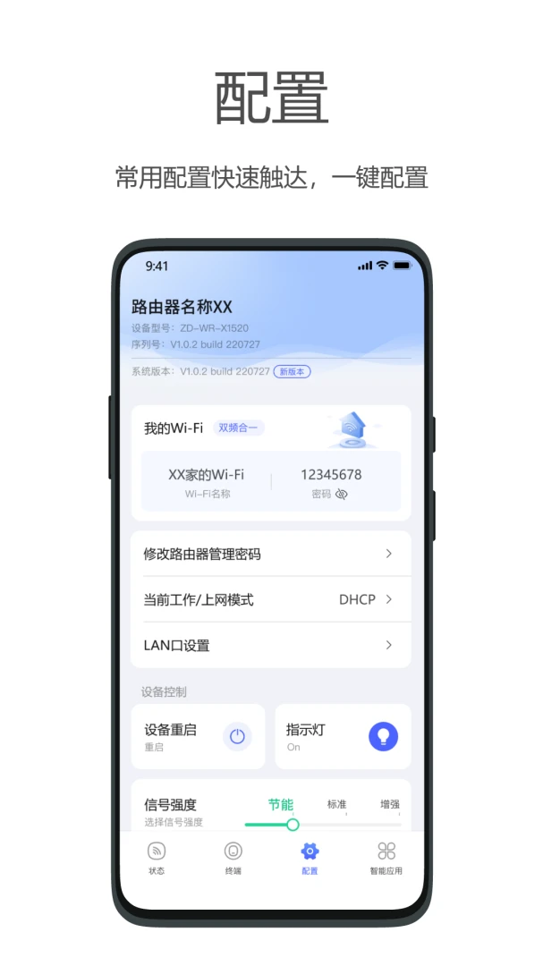 应用截图 3