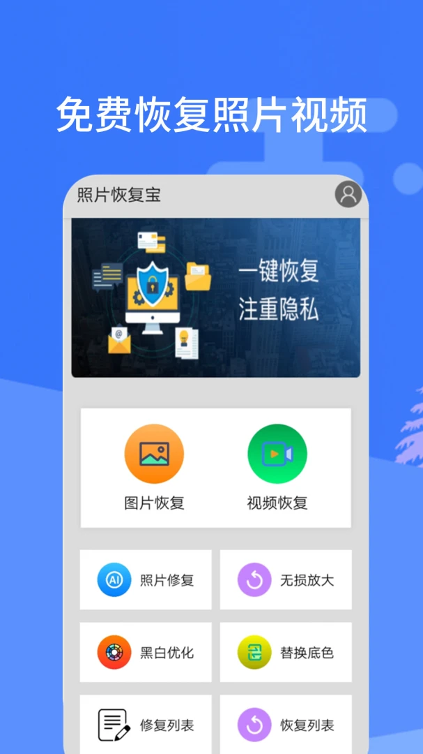 应用截图 1