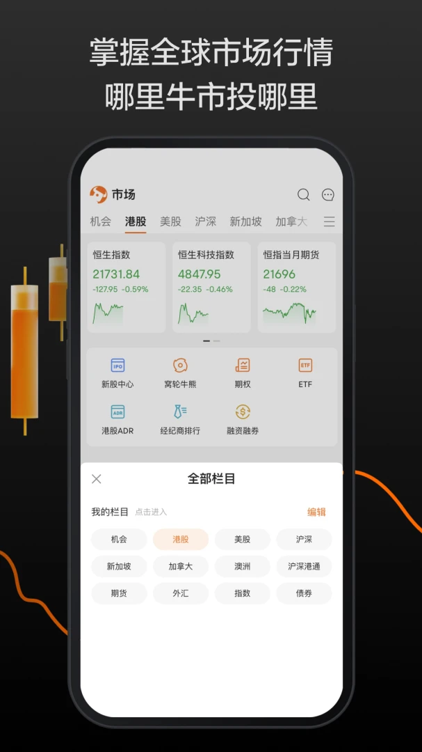 应用截图 3