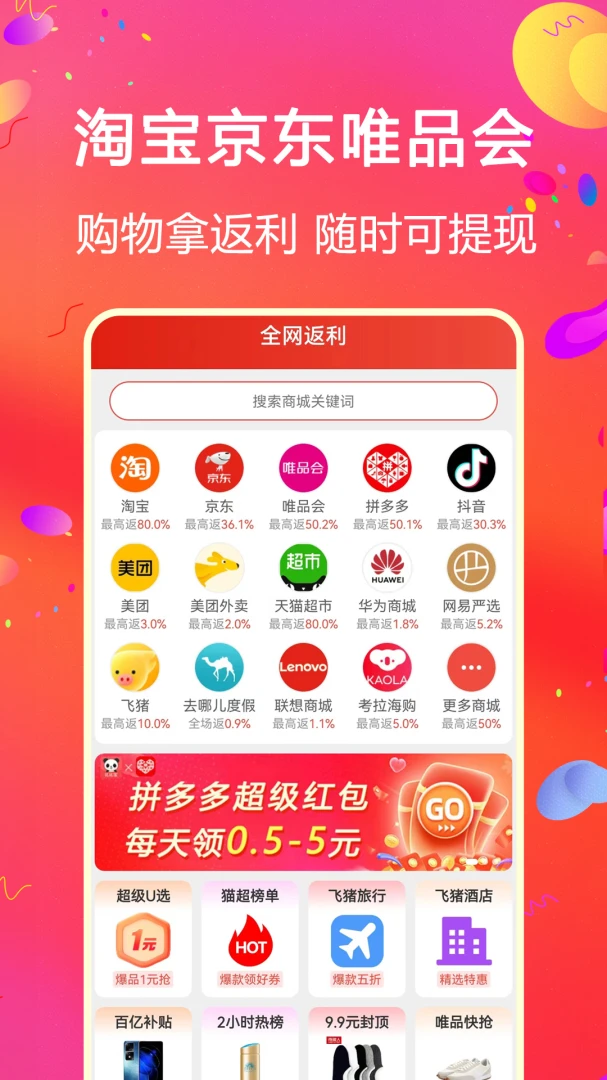 比比宝截图