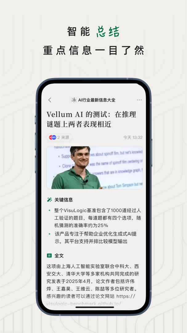 应用截图 4