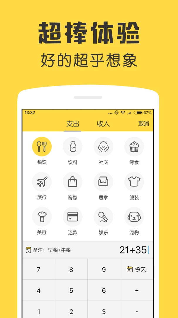 应用截图 5