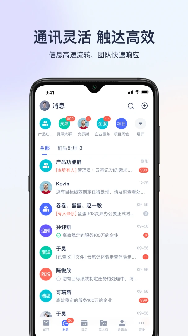 应用截图 5