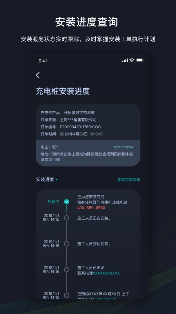 应用截图 4