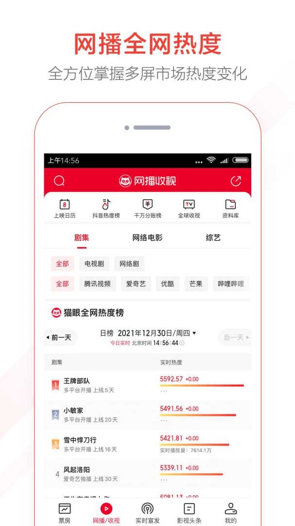 应用截图 2