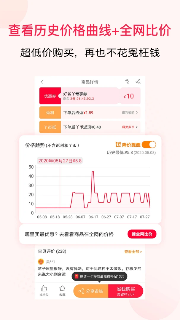 应用截图 1