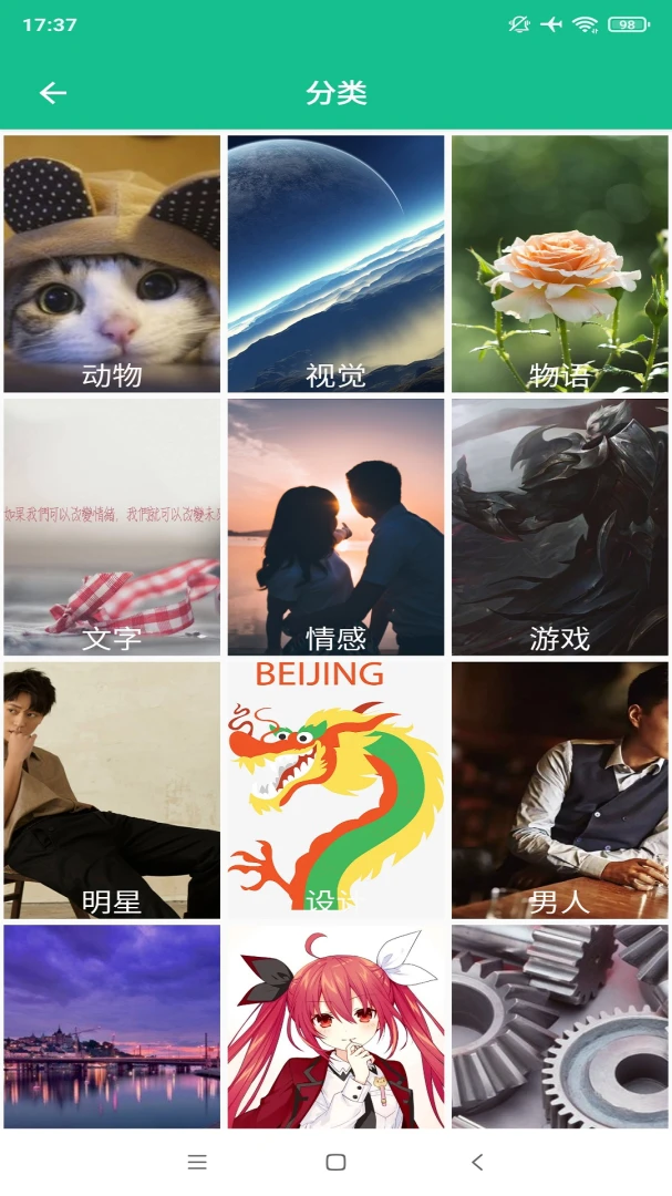 应用截图 5