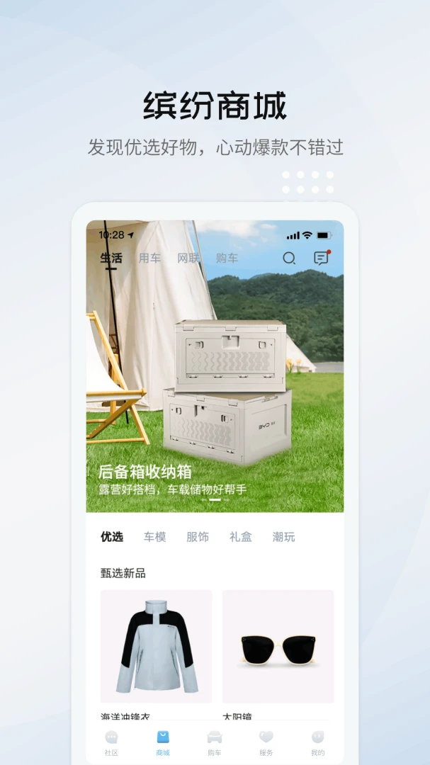 应用截图 4