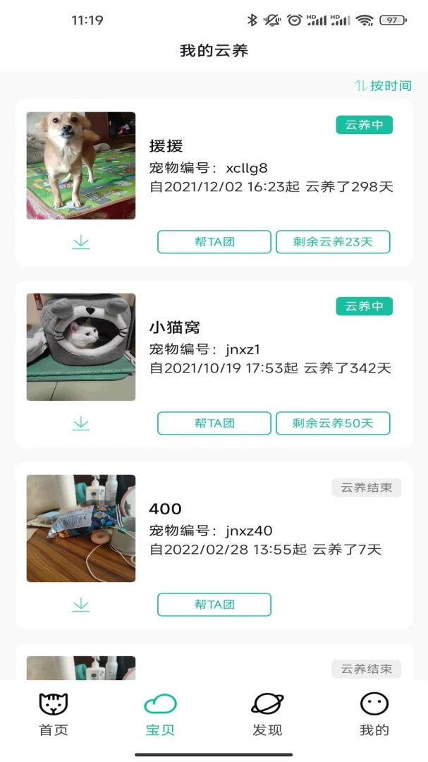 应用截图 2