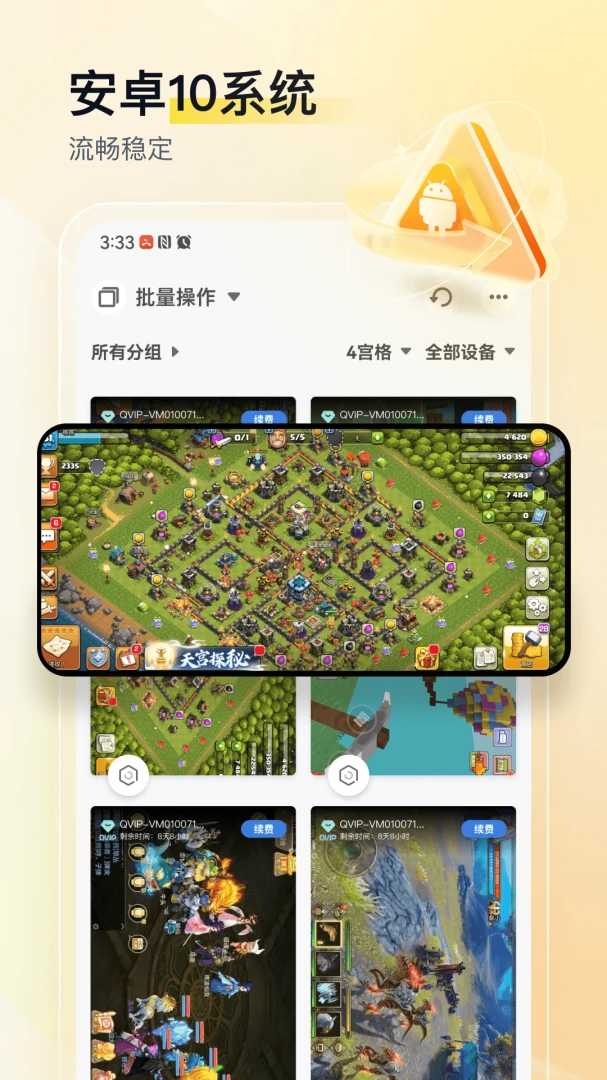 应用截图 2