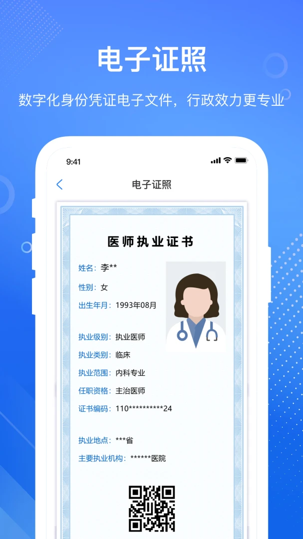 应用截图 3