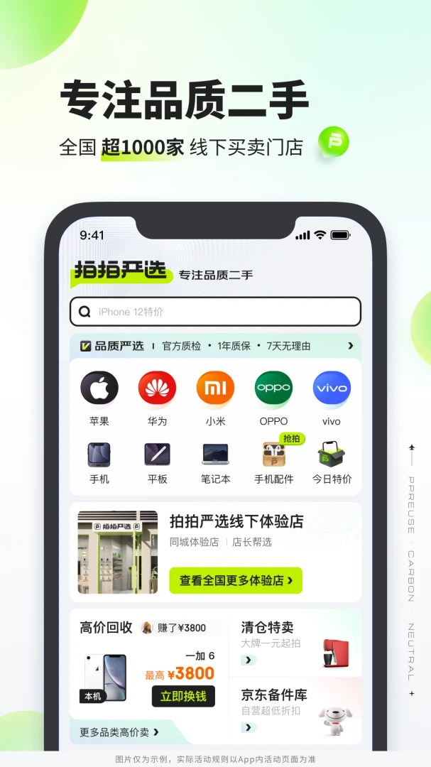 应用截图 1