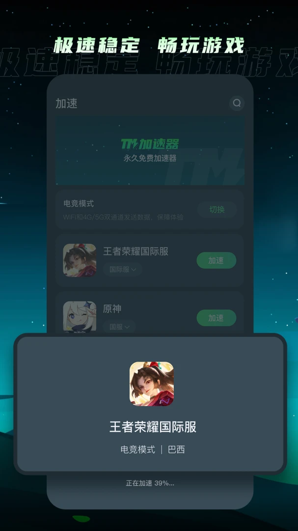 应用截图 3