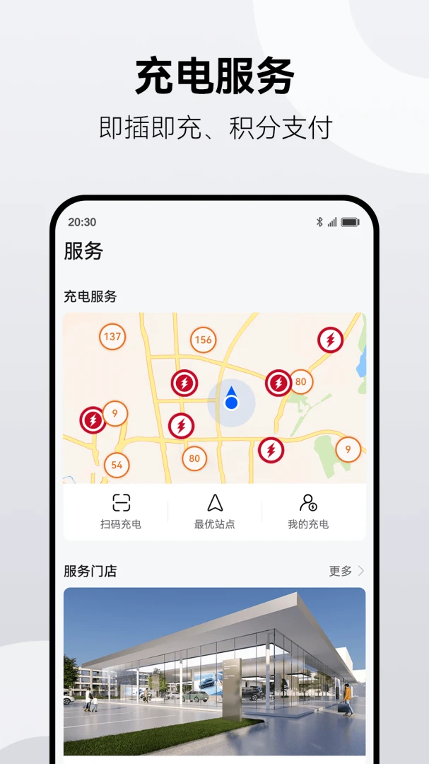 鸿蒙智行应用截图