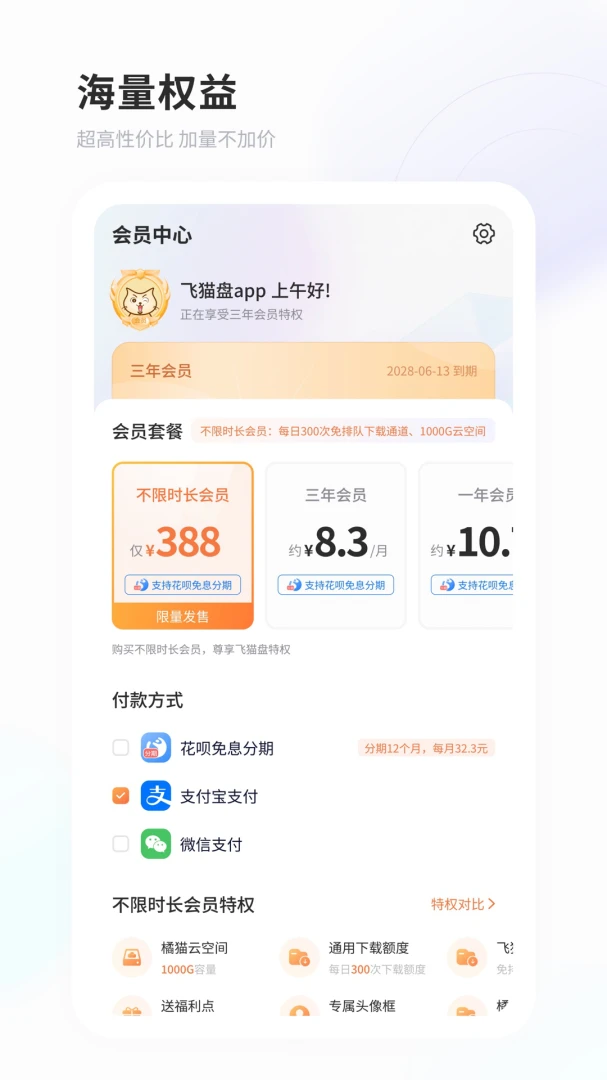 应用截图 1